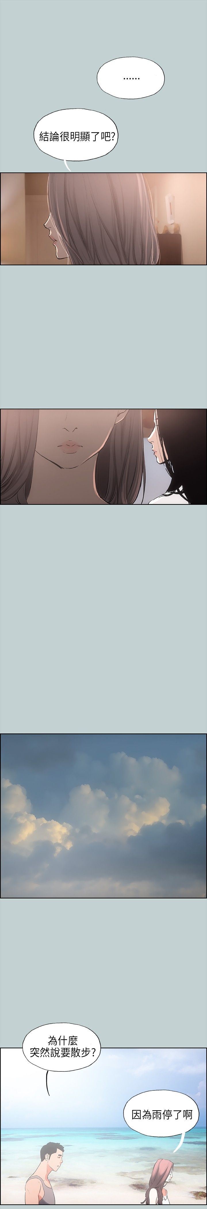 愉快的旅行：第20话 -愉快的旅行-无名（第7张）