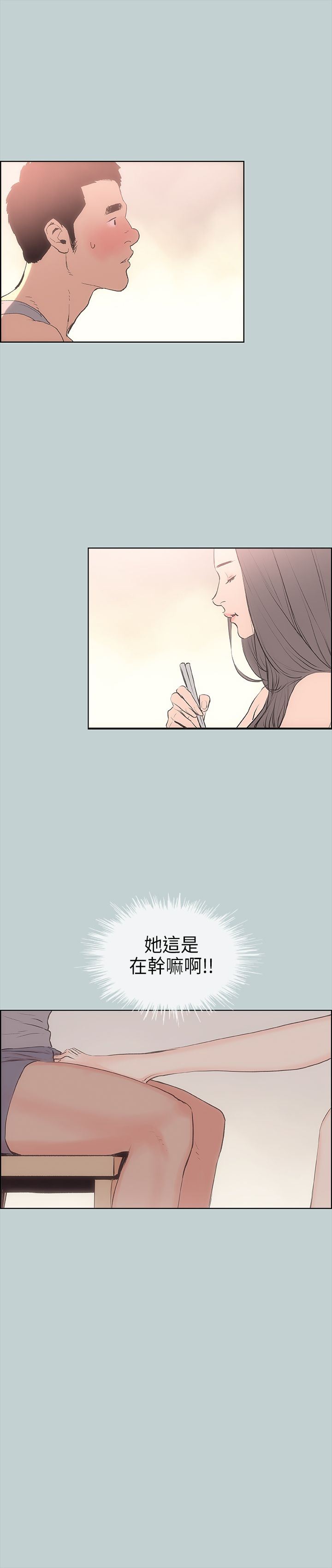 愉快的旅行：第11话 -愉快的旅行-无名（第3张）