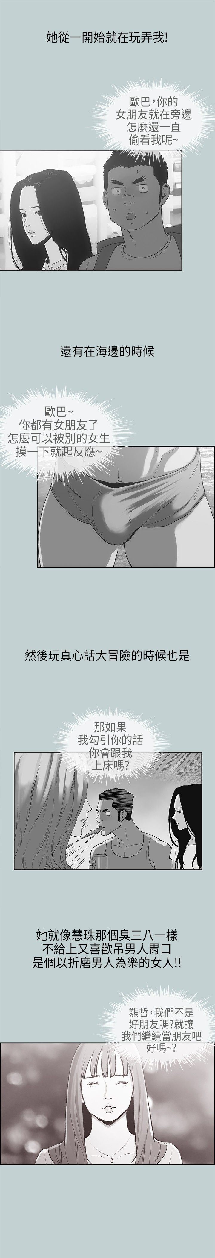 愉快的旅行：第11话 -愉快的旅行-无名（第9张）