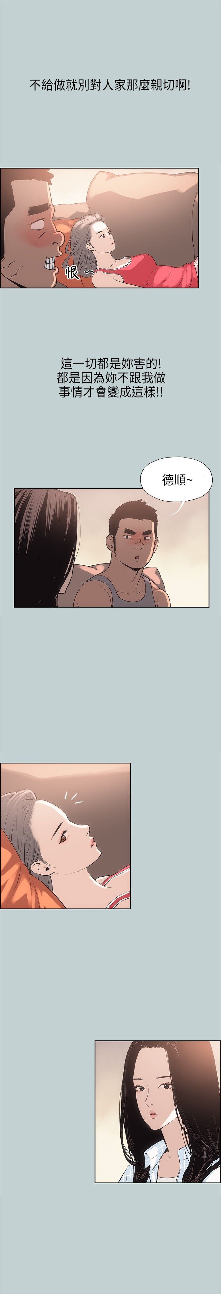 愉快的旅行：第11话 -愉快的旅行-无名（第10张）