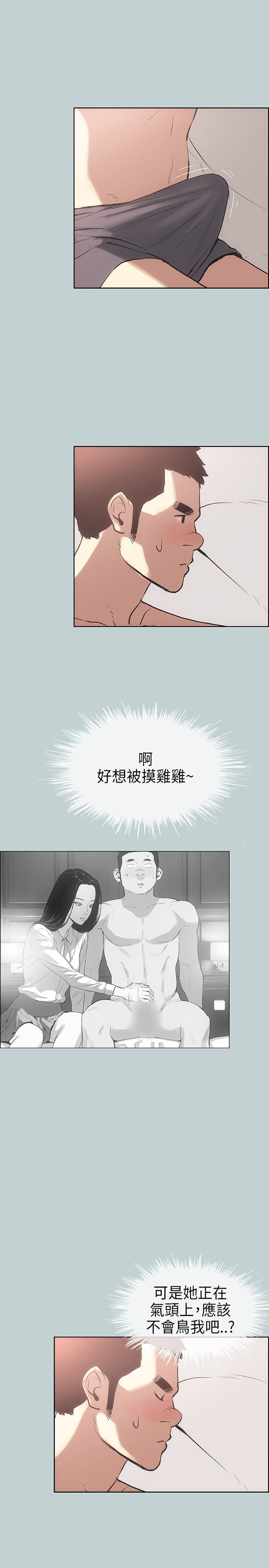 愉快的旅行：第11话 -愉快的旅行-无名（第15张）