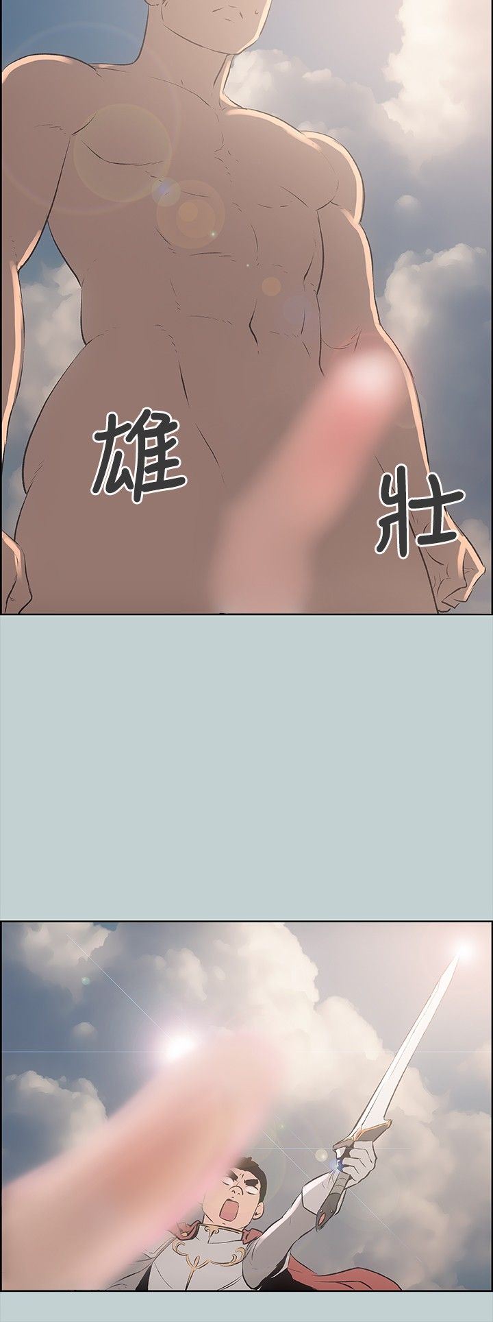 愉快的旅行：第21话 -愉快的旅行-无名（第5张）