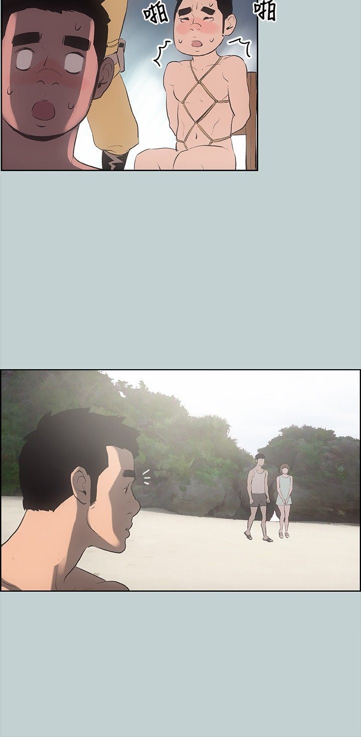 愉快的旅行：第21话 -愉快的旅行-无名（第9张）