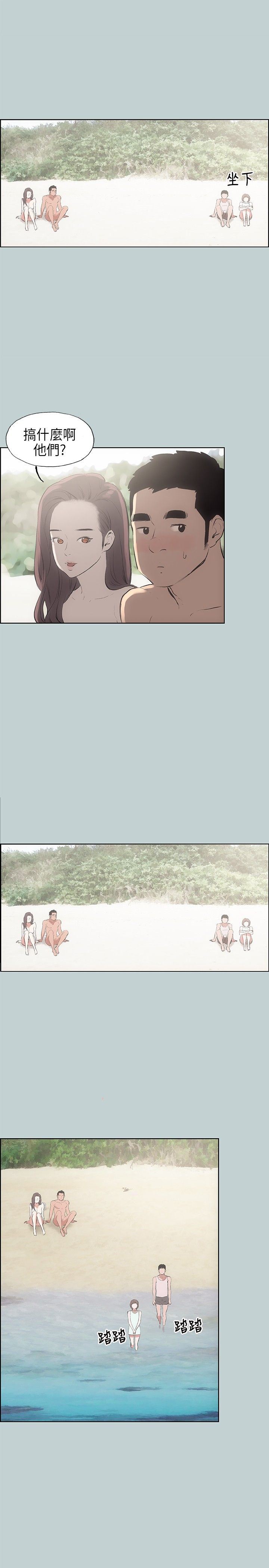 愉快的旅行：第21话 -愉快的旅行-无名（第10张）