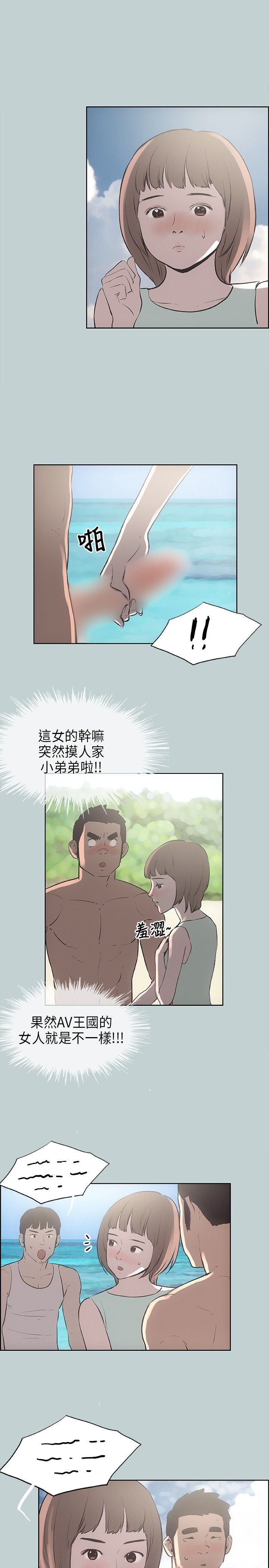 愉快的旅行：第21话 -愉快的旅行-无名（第18张）