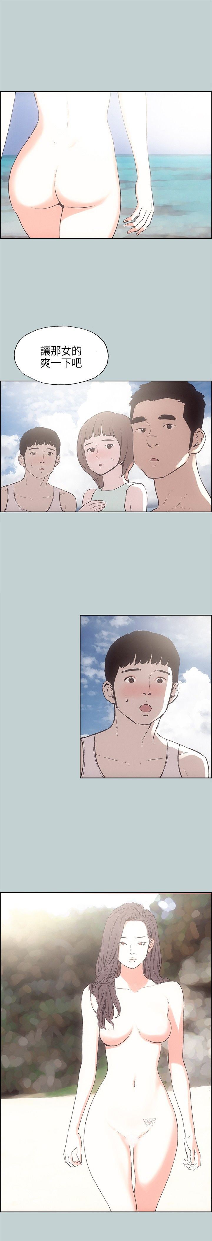 愉快的旅行：第21话 -愉快的旅行-无名（第20张）