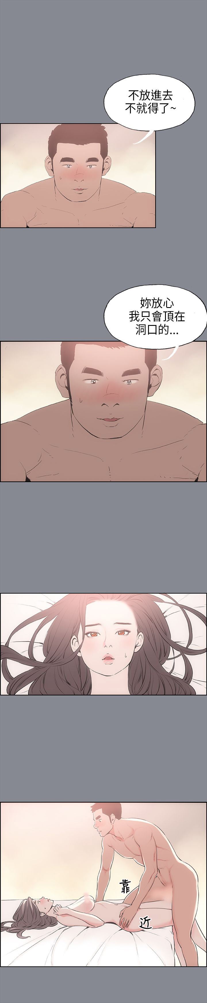 愉快的旅行：第12话 -愉快的旅行-无名（第11张）