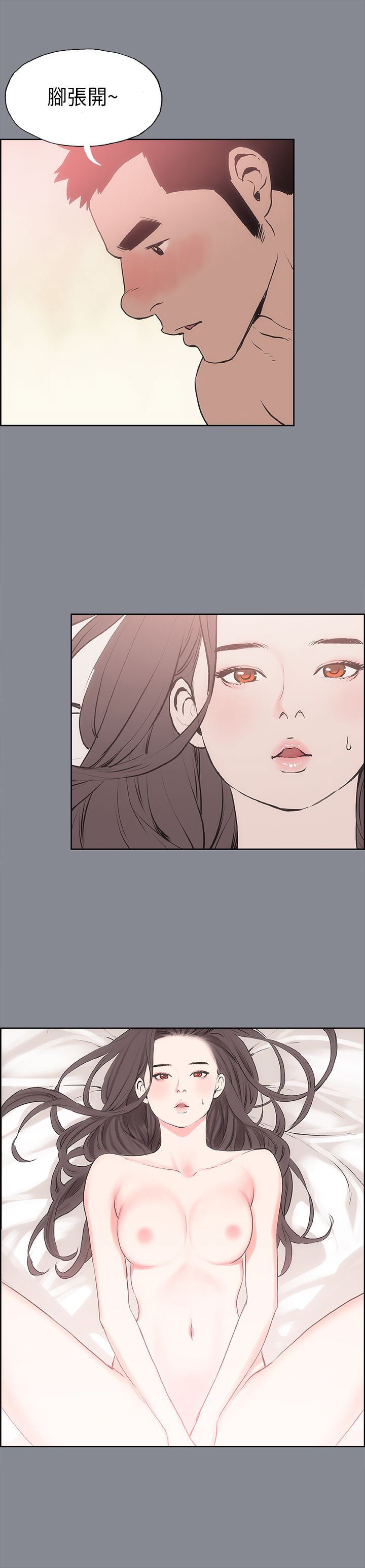 愉快的旅行：第12话 -愉快的旅行-无名（第12张）