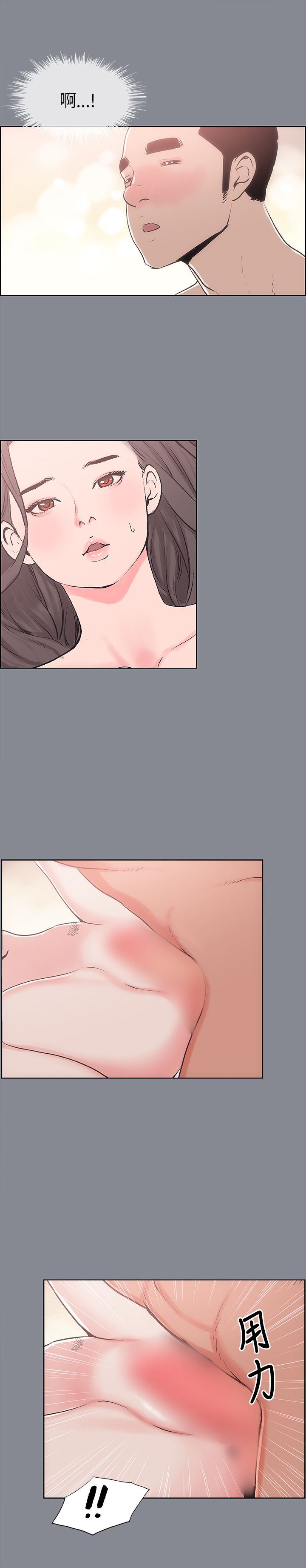 愉快的旅行：第12话 -愉快的旅行-无名（第14张）