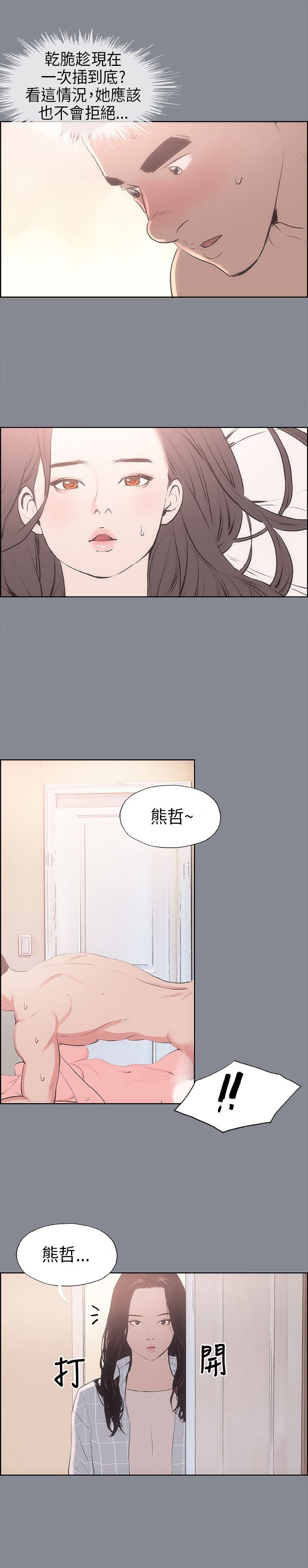 愉快的旅行：第12话 -愉快的旅行-无名（第17张）