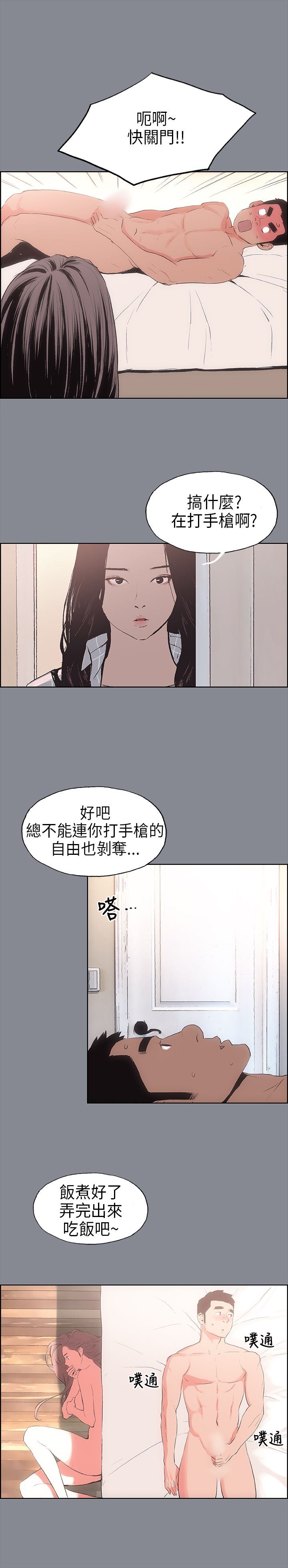 愉快的旅行：第12话 -愉快的旅行-无名（第18张）