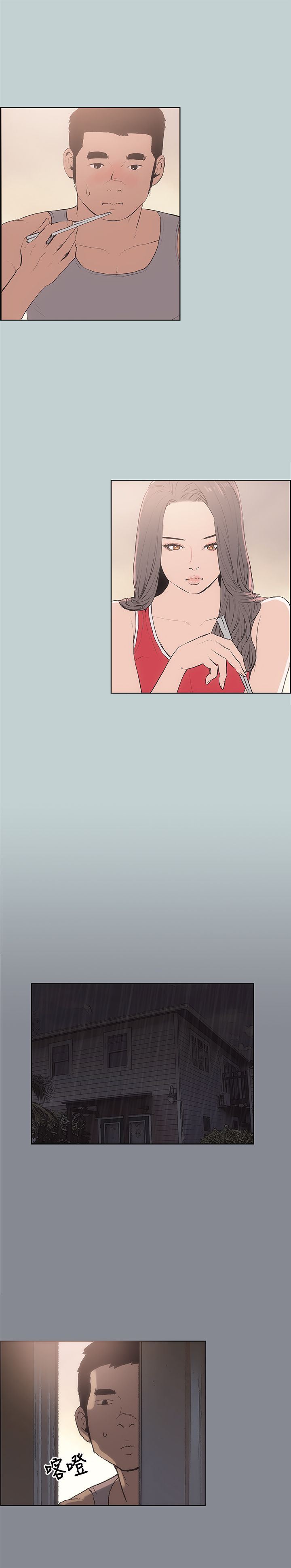 愉快的旅行：第12话 -愉快的旅行-无名（第20张）