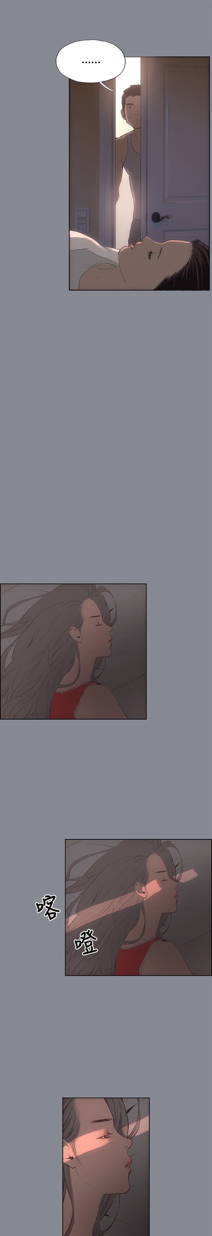 愉快的旅行：第12话 -愉快的旅行-无名（第21张）