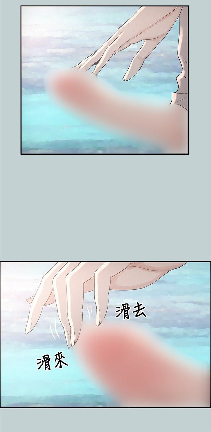 愉快的旅行：第22话 -愉快的旅行-无名（第9张）