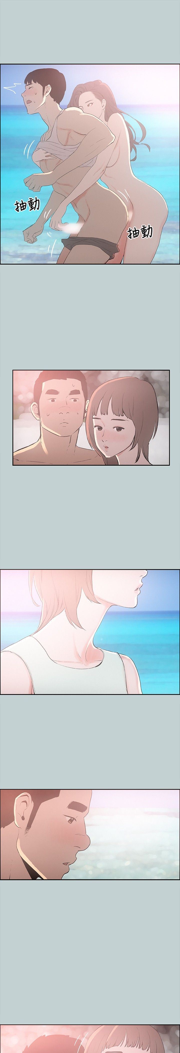 愉快的旅行：第22话 -愉快的旅行-无名（第10张）