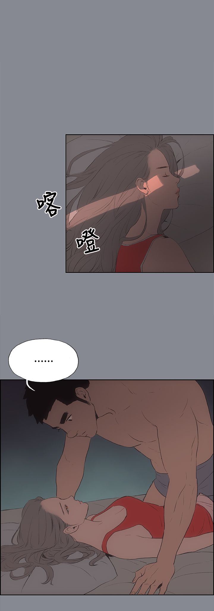 愉快的旅行：第13话 -愉快的旅行-无名（第1张）