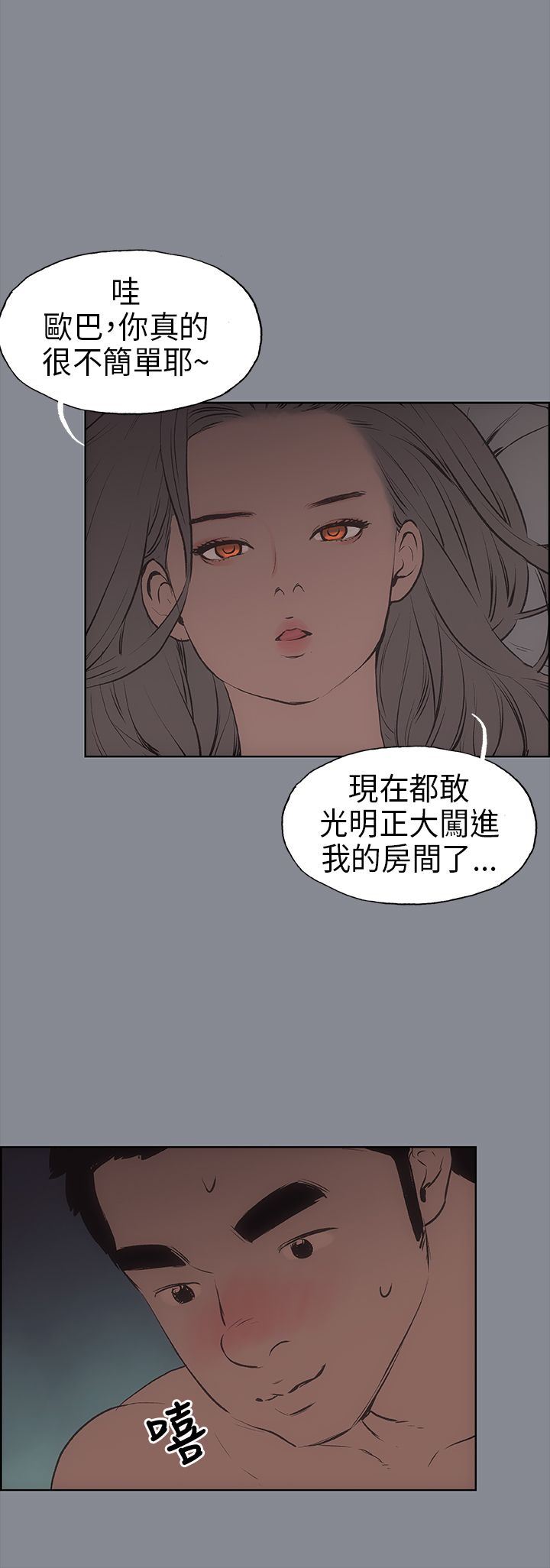 愉快的旅行：第13话 -愉快的旅行-无名（第2张）