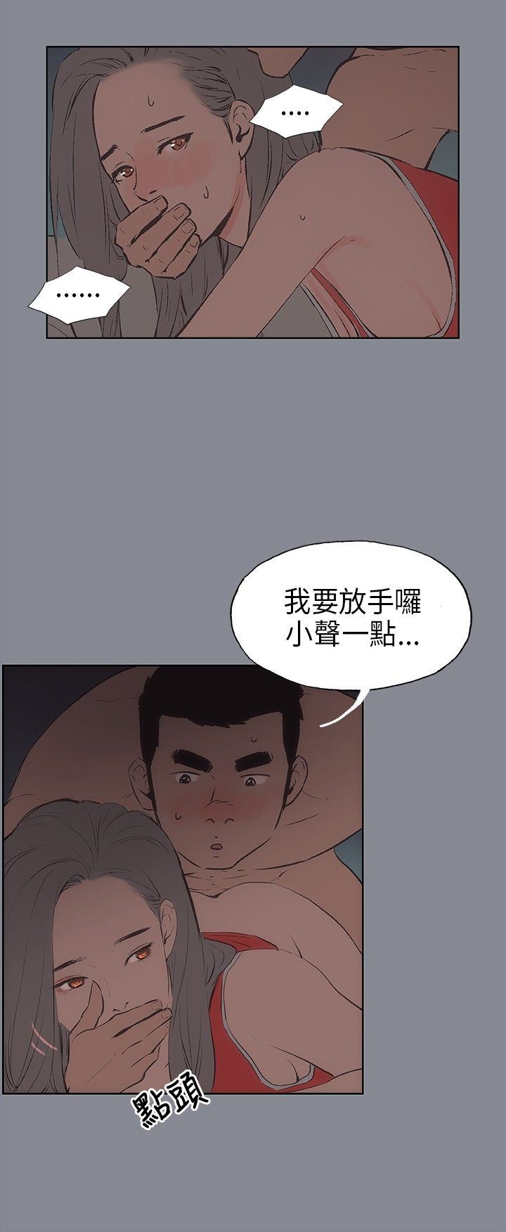 愉快的旅行：第13话 -愉快的旅行-无名（第12张）