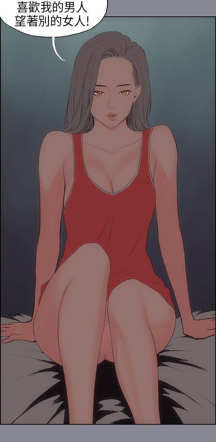 愉快的旅行：第13话 -愉快的旅行-无名（第16张）