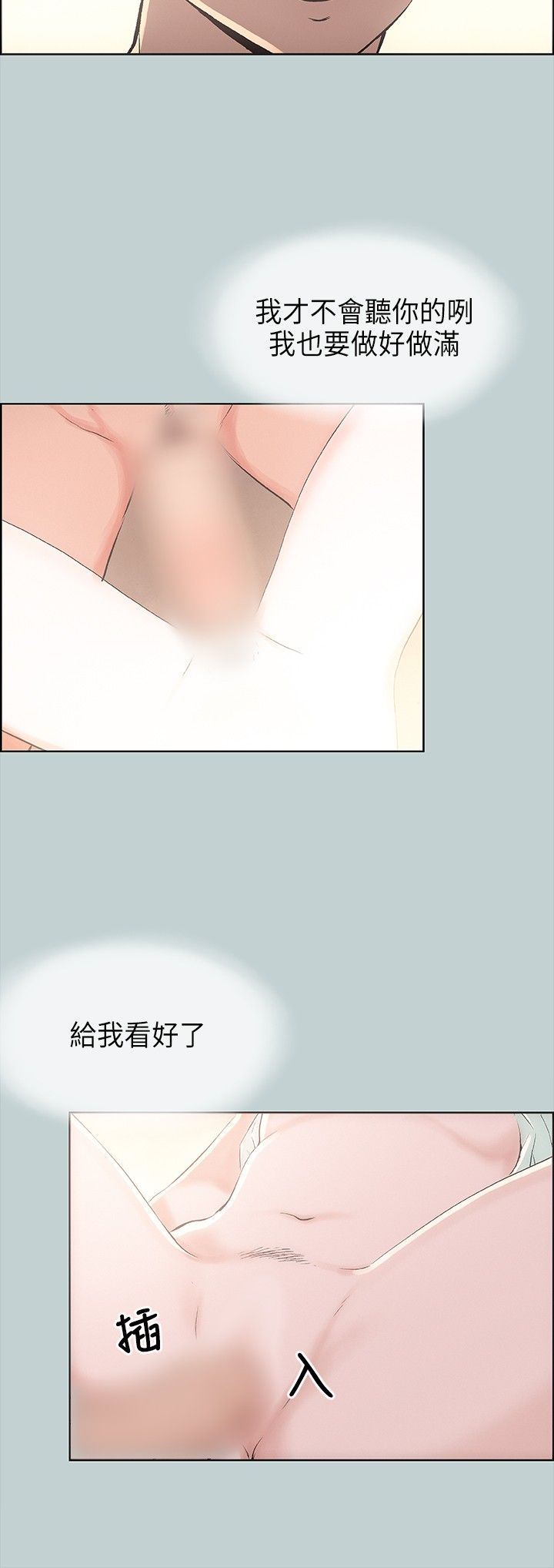 愉快的旅行：第23话 -愉快的旅行-无名（第4张）