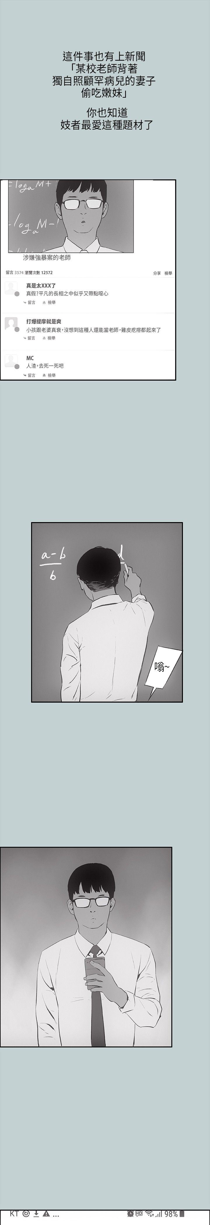 愉快的旅行：第24话 -愉快的旅行-无名（第14张）