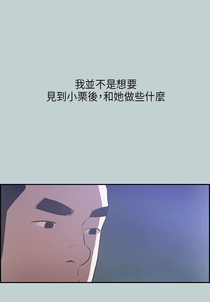 愉快的旅行：第34话 -愉快的旅行-无名（第1张）