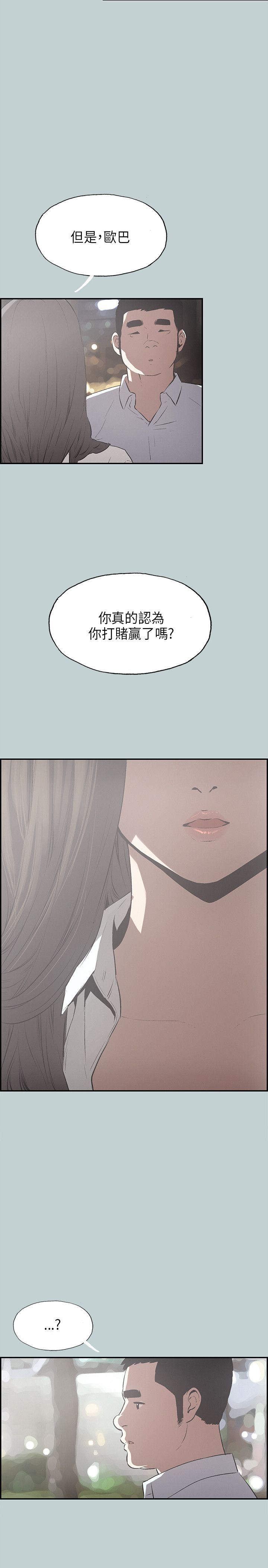 愉快的旅行：第34话 -愉快的旅行-无名（第15张）