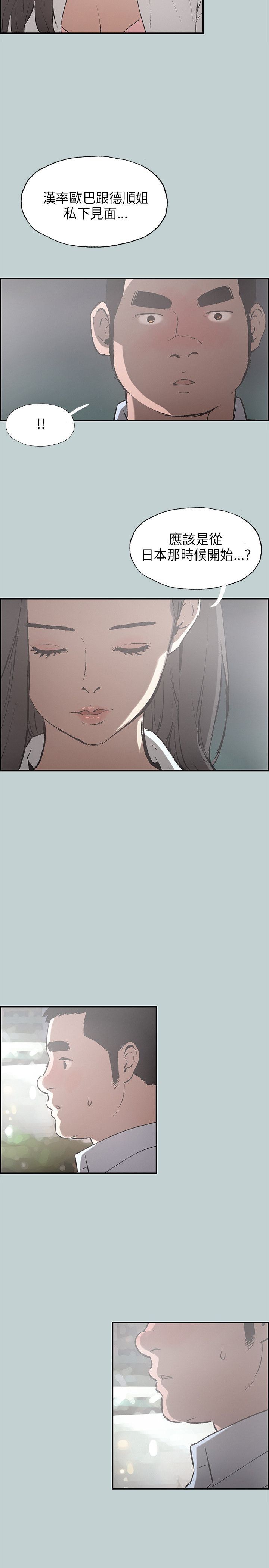 愉快的旅行：第34话 -愉快的旅行-无名（第18张）