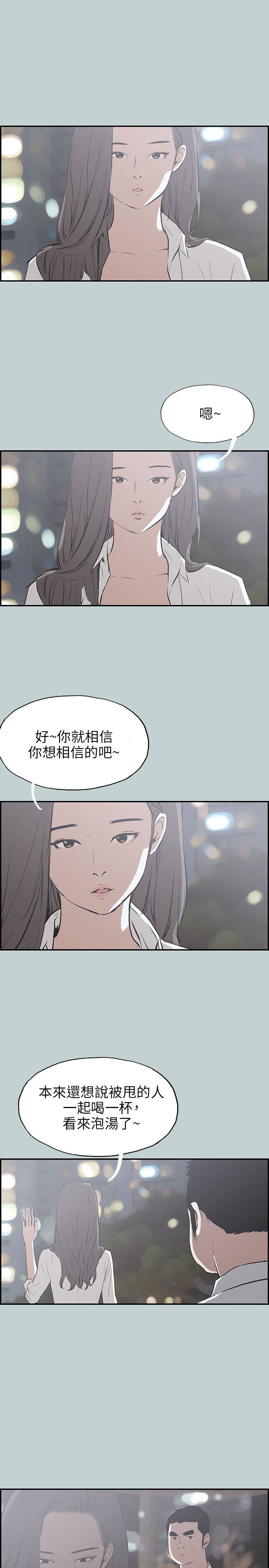 愉快的旅行：第35话 -愉快的旅行-无名（第4张）