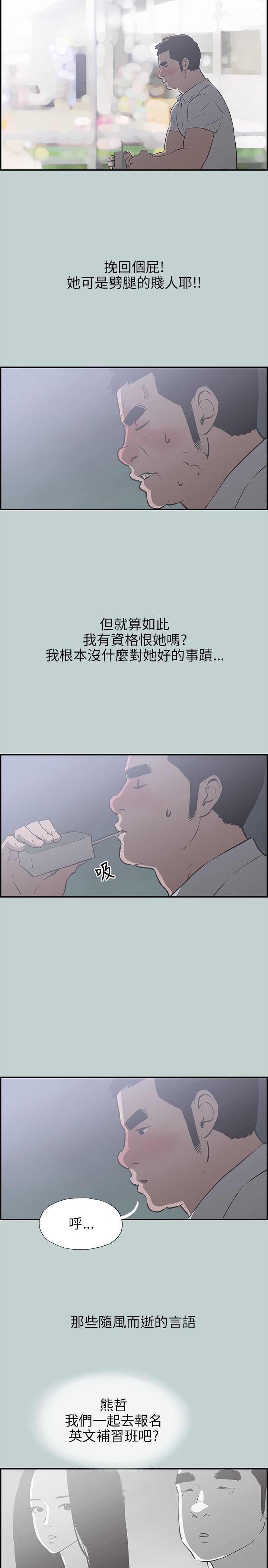 愉快的旅行：第35话 -愉快的旅行-无名（第13张）