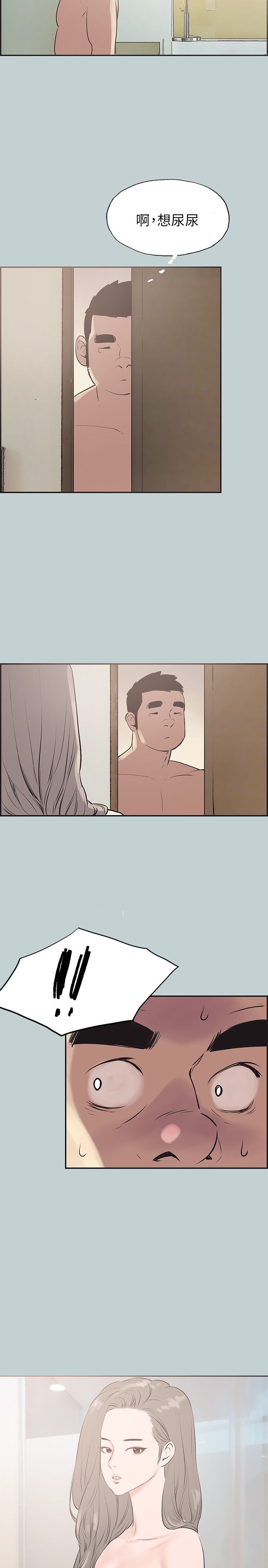 愉快的旅行：第35话 -愉快的旅行-无名（第21张）