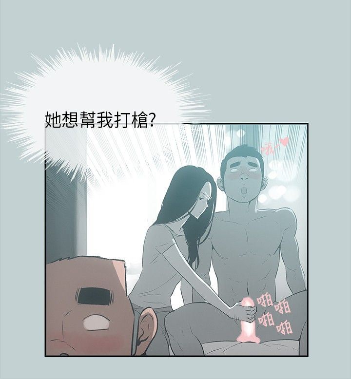 愉快的旅行：第26话 -愉快的旅行-无名（第4张）