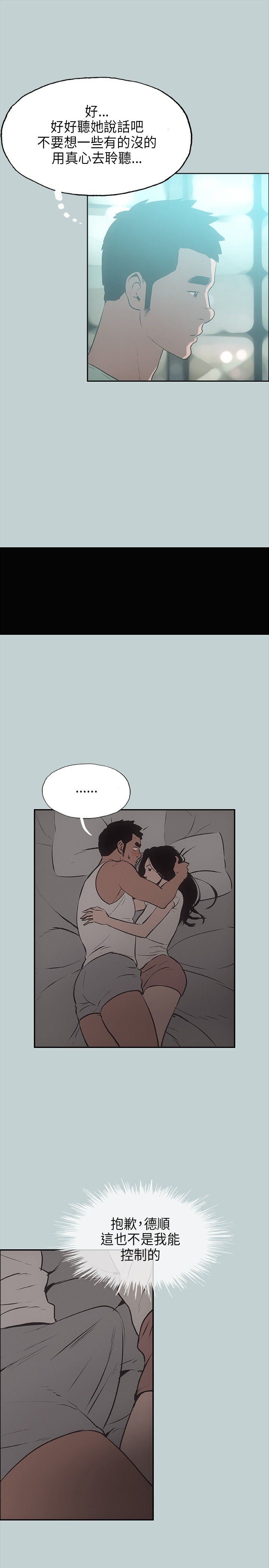 愉快的旅行：第26话 -愉快的旅行-无名（第7张）