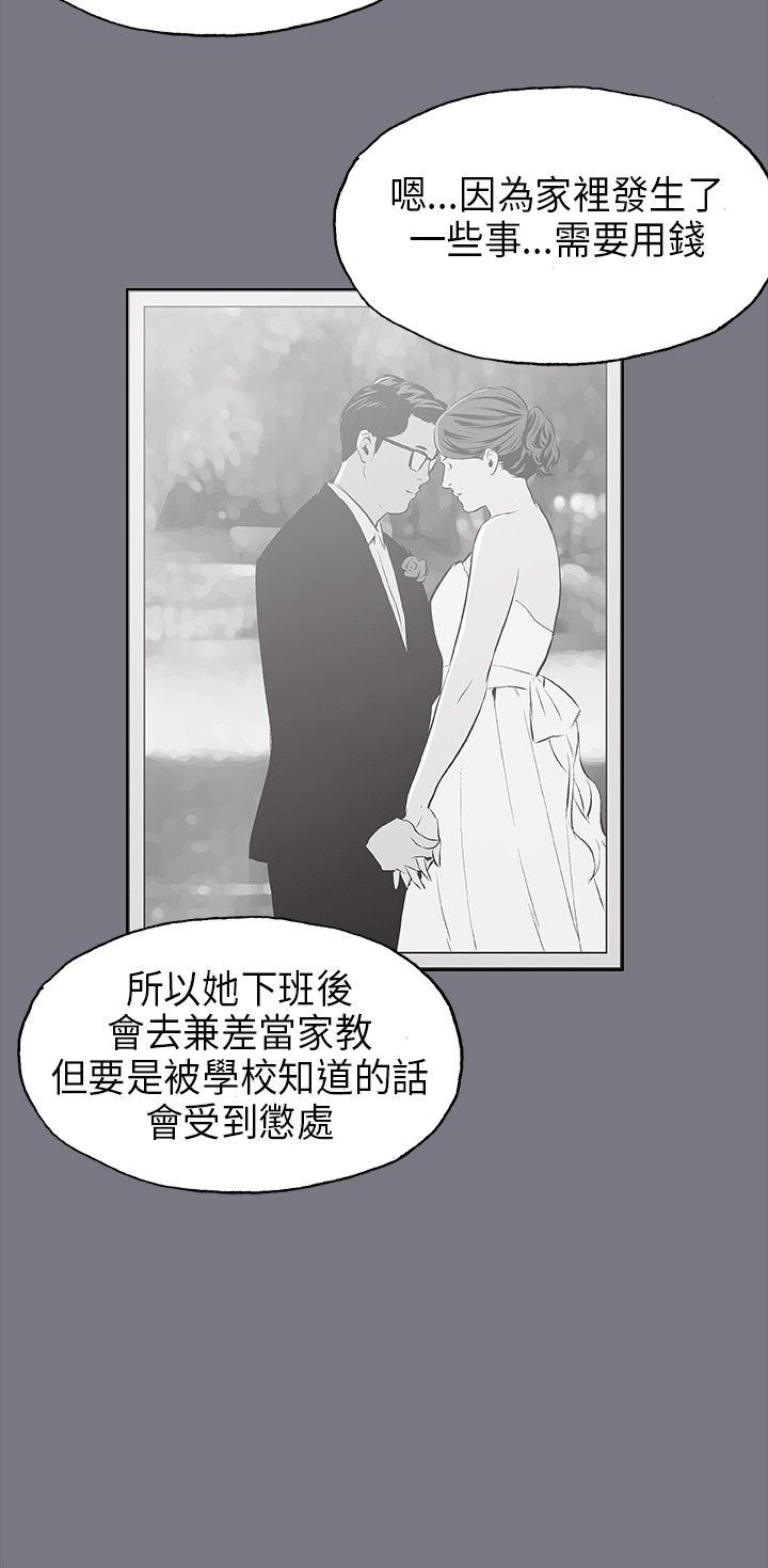 愉快的旅行：第26话 -愉快的旅行-无名（第14张）