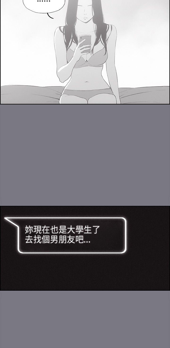 愉快的旅行：第26话 -愉快的旅行-无名（第16张）