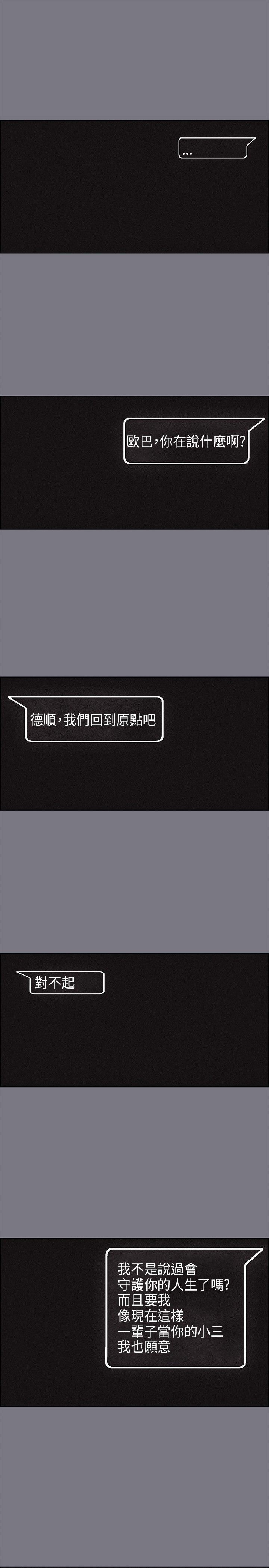 愉快的旅行：第26话 -愉快的旅行-无名（第17张）