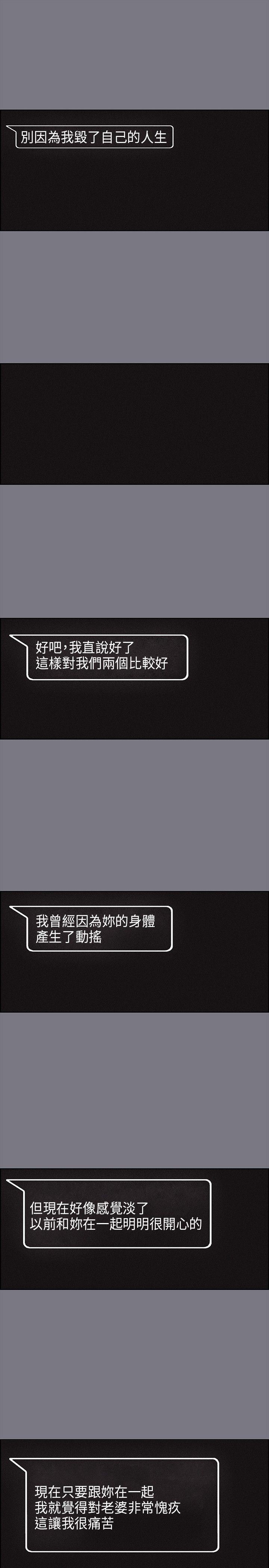 愉快的旅行：第26话 -愉快的旅行-无名（第19张）