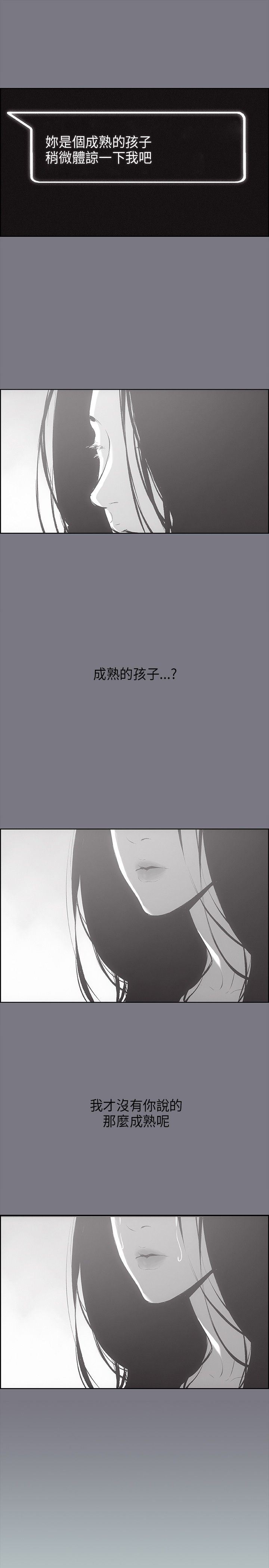 愉快的旅行：第26话 -愉快的旅行-无名（第21张）