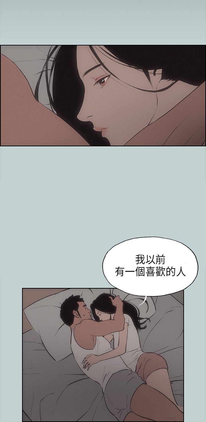 愉快的旅行：第26话 -愉快的旅行-无名（第22张）