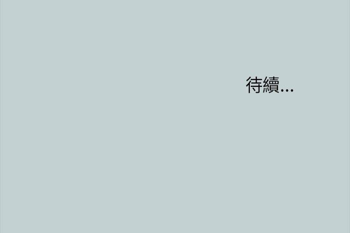 愉快的旅行：第26话 -愉快的旅行-无名（第26张）