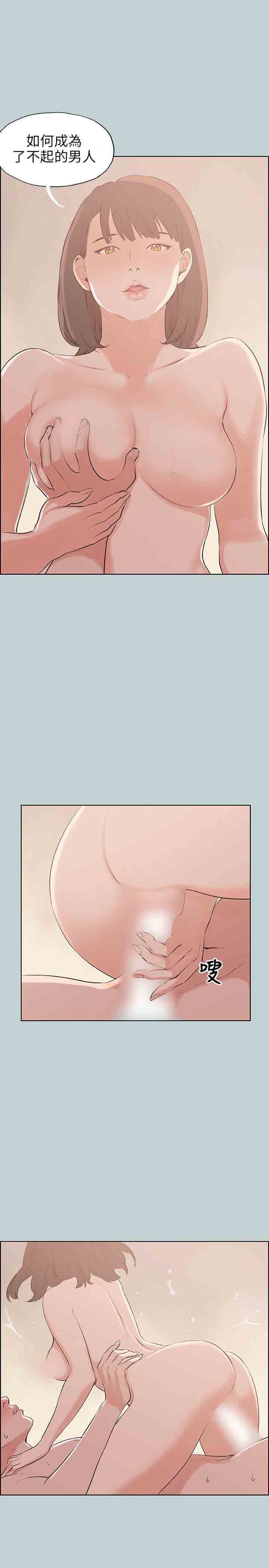 愉快的旅行：第45话 -愉快的旅行-无名（第9张）