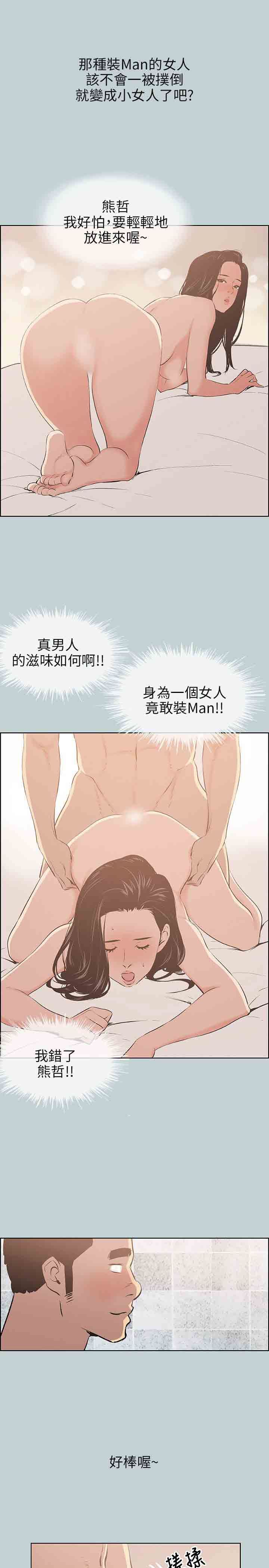 愉快的旅行：第45话 -愉快的旅行-无名（第17张）