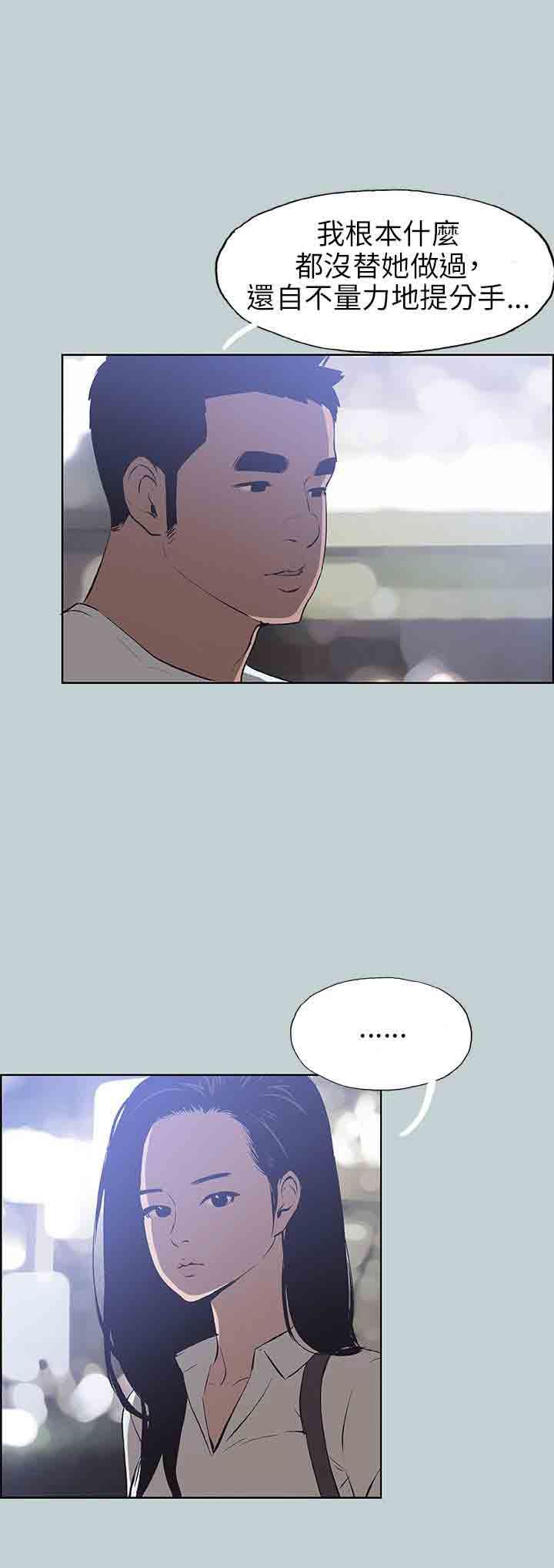 愉快的旅行：第45话 -愉快的旅行-无名（第22张）