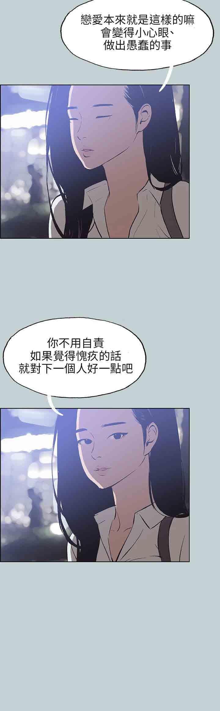 愉快的旅行：第45话 -愉快的旅行-无名（第24张）