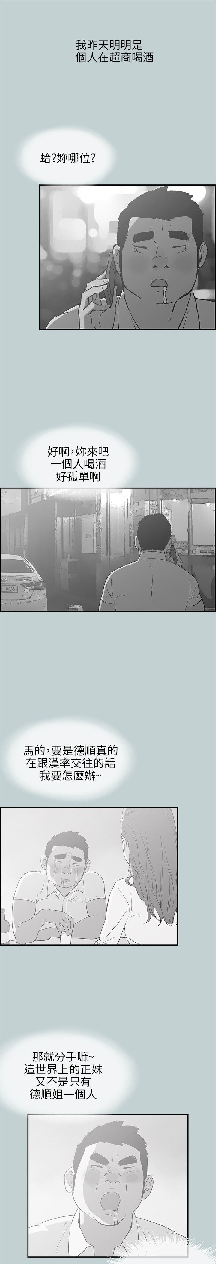 愉快的旅行：第36话 -愉快的旅行-无名（第7张）