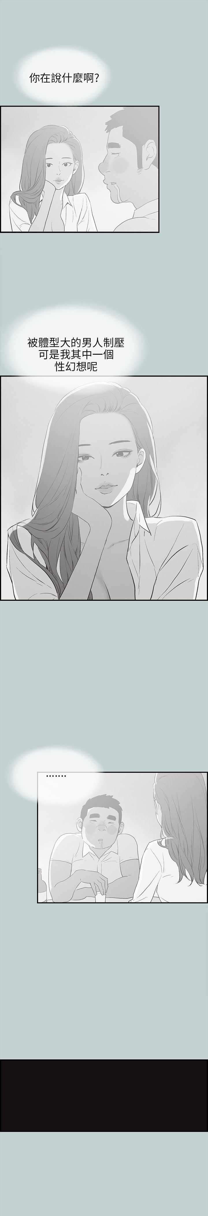 愉快的旅行：第36话 -愉快的旅行-无名（第9张）