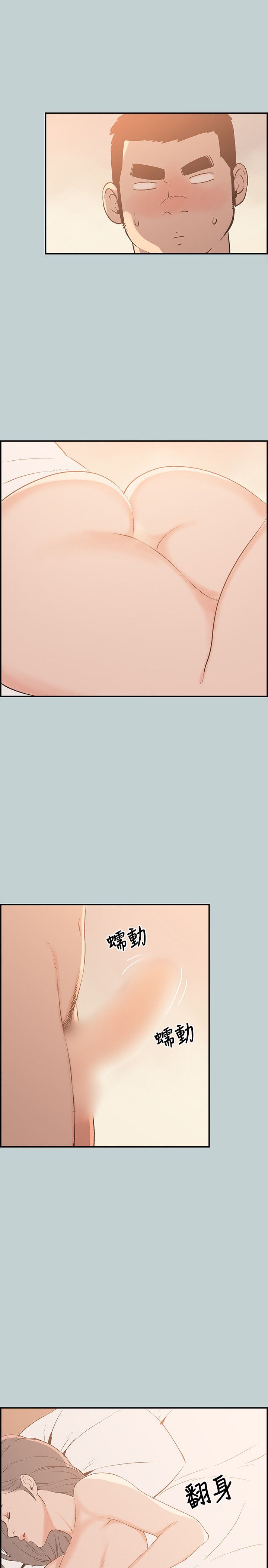 愉快的旅行：第36话 -愉快的旅行-无名（第15张）