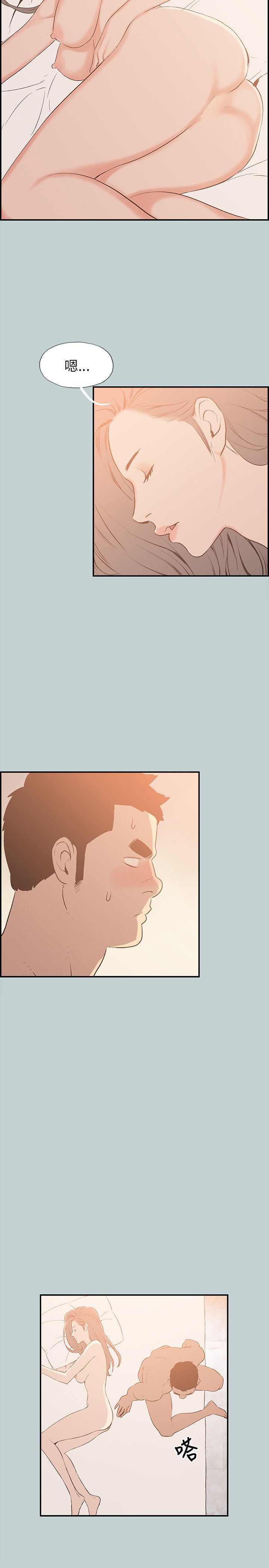 愉快的旅行：第36话 -愉快的旅行-无名（第16张）