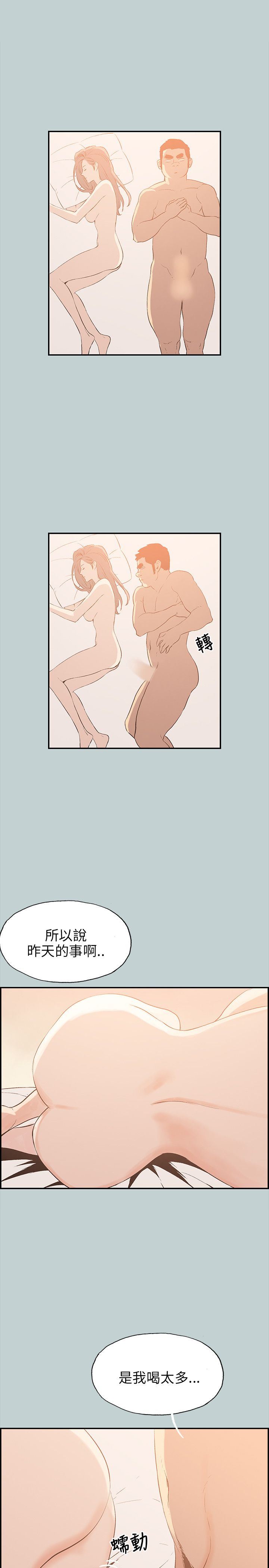 愉快的旅行：第36话 -愉快的旅行-无名（第18张）