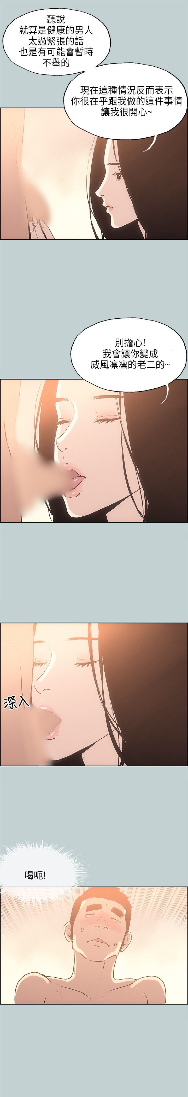 愉快的旅行：第27话 -愉快的旅行-无名（第15张）